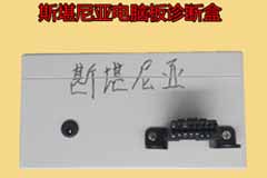 斯堪尼亚Scania电脑板协调器COO VCI3 Scanner诊断仪 编程测试盒