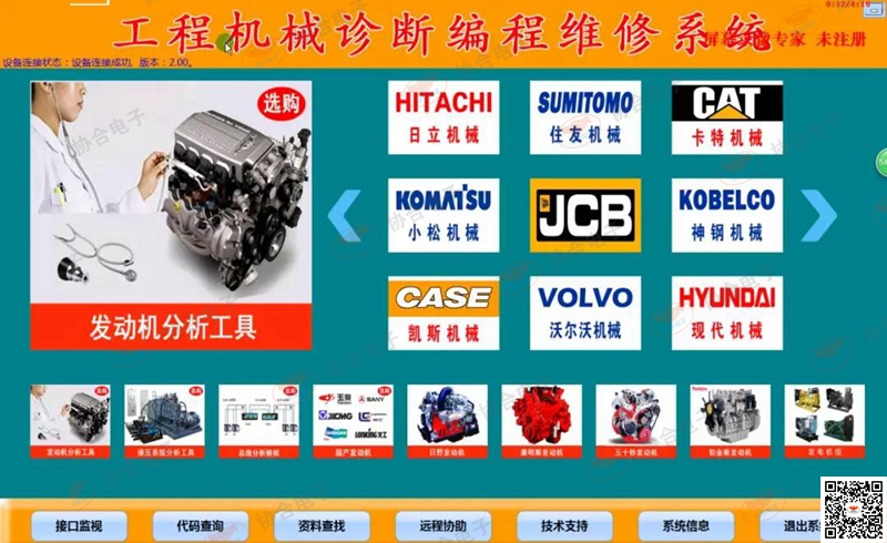 工程机械诊断专家二代 挖掘机专用检测仪