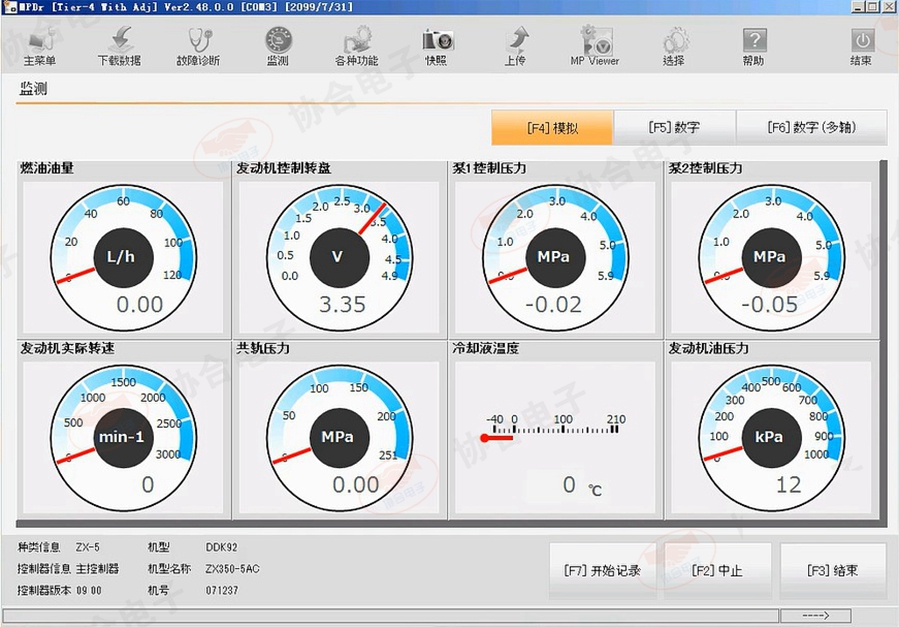 日立挖掘机诊断仪 MPDR小大夫 HITACHI发动机和液压检测设备